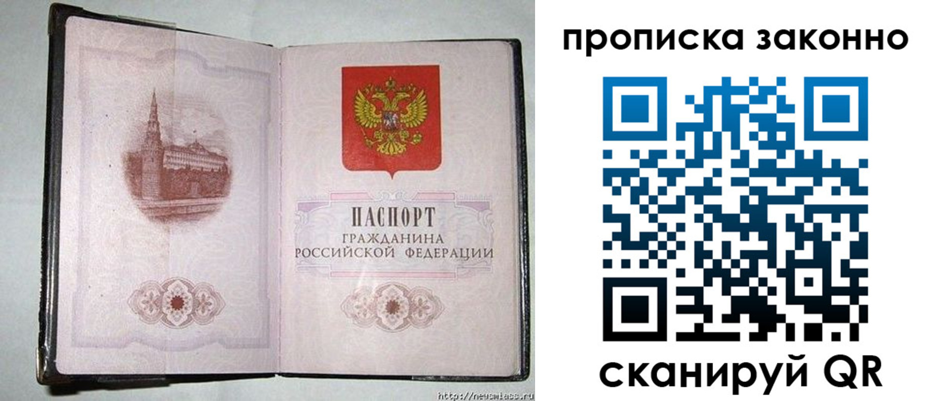 временная регистрация недорого в Костроме