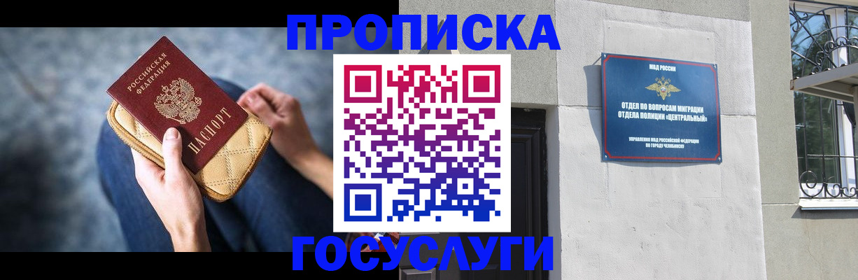 прописка регистрация в Костроме