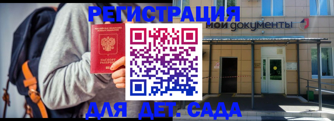 прописка для работы в Костроме