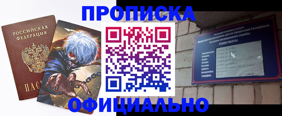 прописка для школы в Костроме