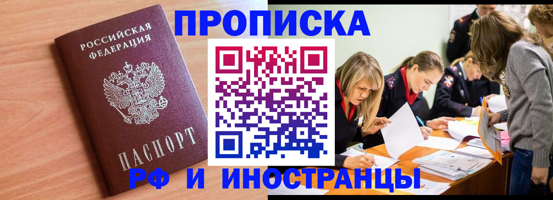 прописка для работы в Костроме
