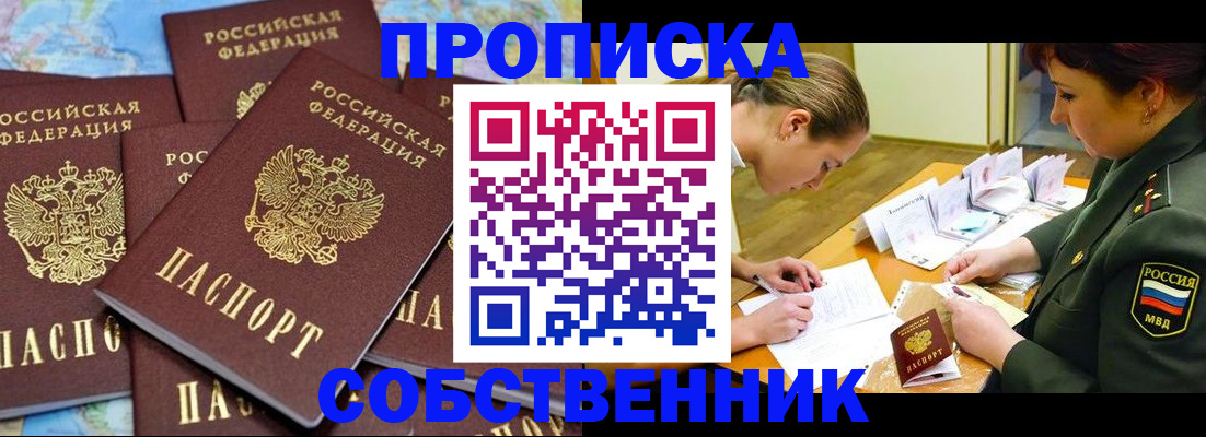 временная регистрация законно в Костроме